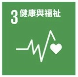 SDGs3